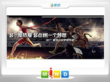 新乡361度——腾讯大运会梦想传递